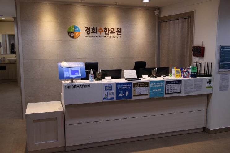  영통산후보약 소양증은 한약으로 치료받으세요