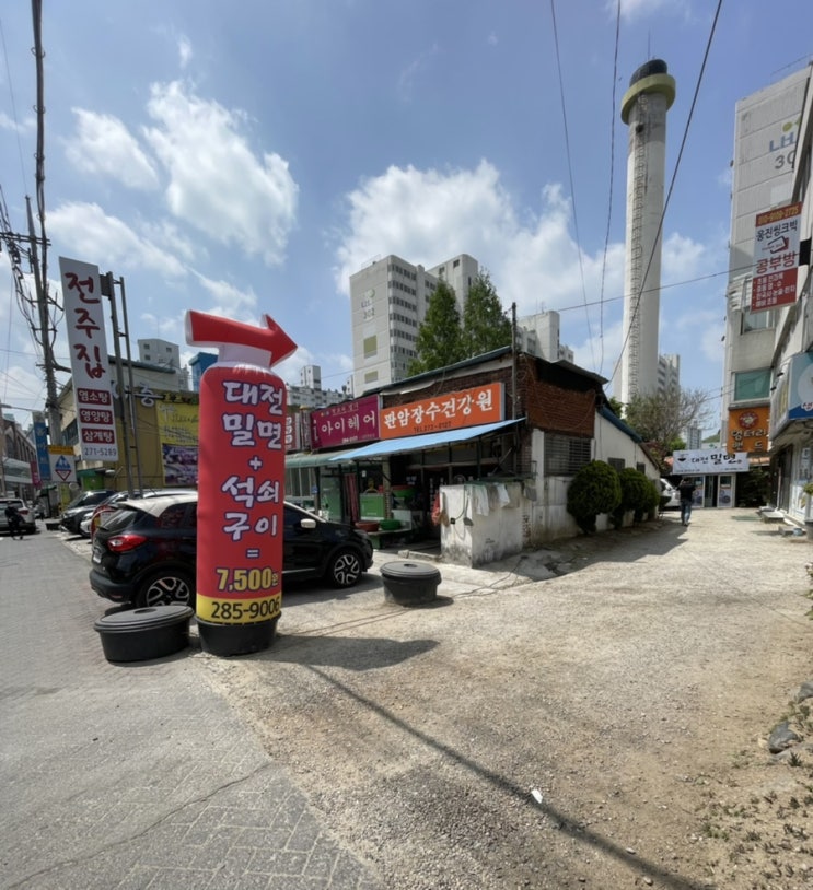  대전판암동 맛집_대전밀면에서 시원하고 푸짐한 밀면먹고왔어요 !