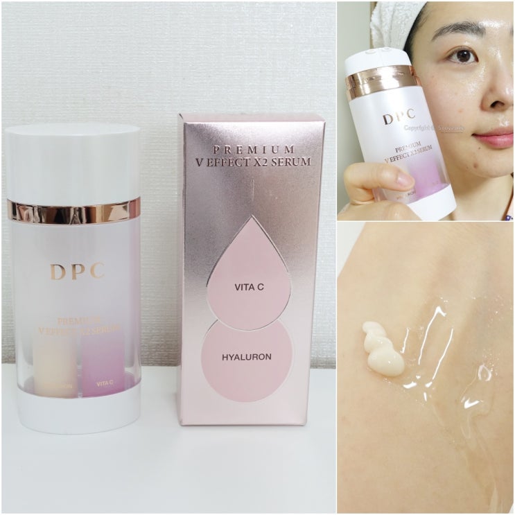  피부광채 비타민앰플 DPC 프리미엄  V이펙트 더블세럼 스킨케어 사용후기!