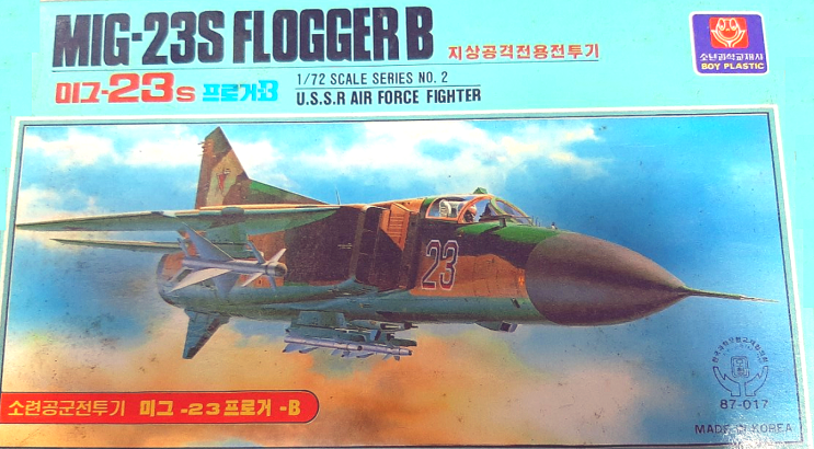 소년과학 1/72 MIG-23S 플로거B - 설명서