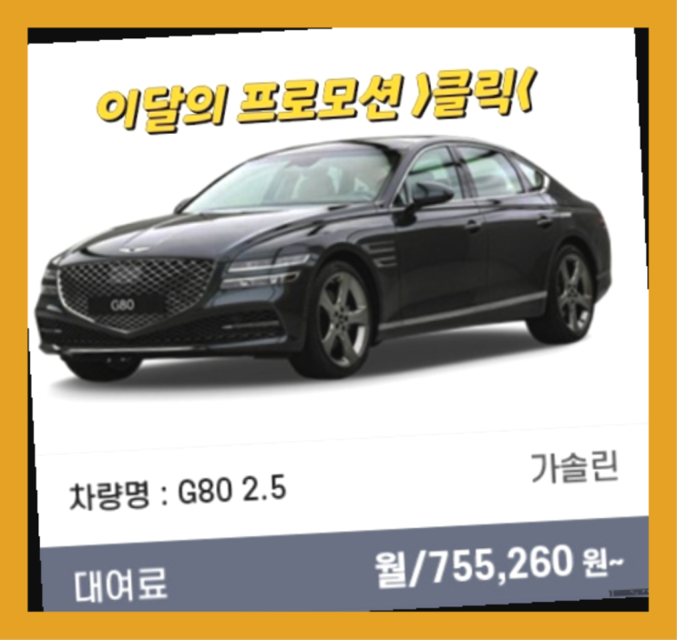  리스렌터카 ? 신차장기렌트카 의 모든것 알려드립니다.  완전대박