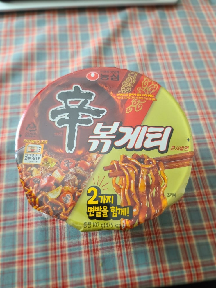 씨유 신볶게티 컵라면(신라면+짜파게티) 맛은 어떨까