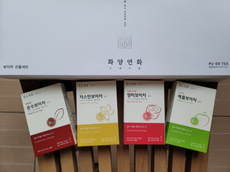 휴대하기 좋은 간편한 엘릭서 유기농 보이차 화양연화 차고분 휴대하기 좋은 간편한 엘릭서 유기농 보이차 화양연화 차고분