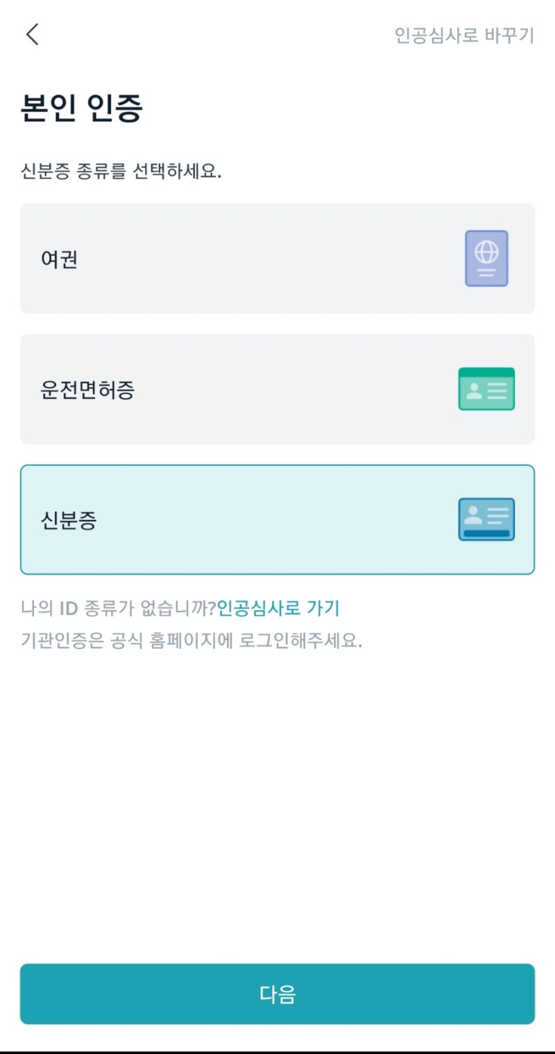 비트겟 KYC인증방법,이거 실수하면 입출금 막힙니다. : 네이버 블로그