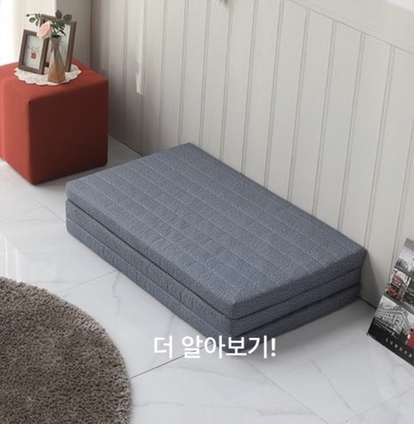  손님올때 무난하게 쓸만한 _베드넷퍼니쳐 9존 접이식 3단 마약 매트리스
