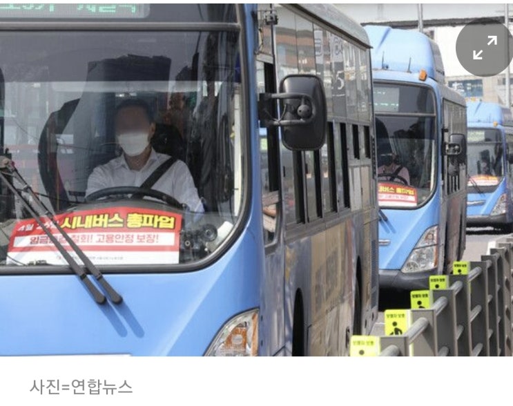 <b>서울 시내버스</b> 파업 현실화되나…25일 <b>막판</b> 협상