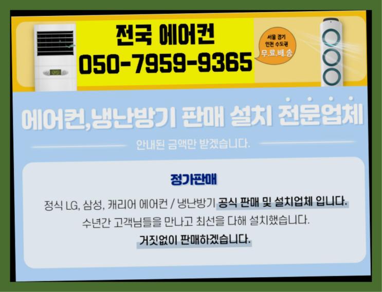  캐리어인버터스탠드 ? 에어컨! 제일빠른설치/거짓없는견적  빨리