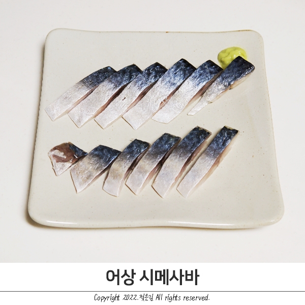 어상마켓 시메사바 고등어초절임 혼술안주로 딱이야 어상마켓 시메사바 고등어초절임 혼술안주로 딱이야