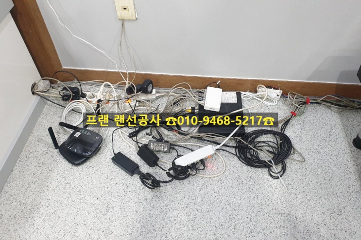  전후차이 확실한 사무실 랜선정리! 사무실 랜선정리로 삶의 질 상승!!