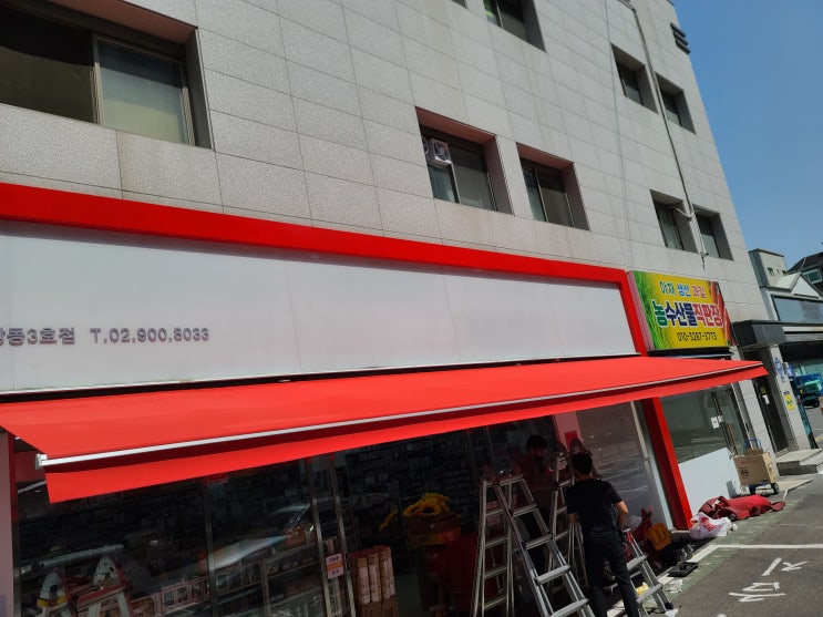  도봉구 창동 다이소 전동어닝 천갈이도 가능한가요?