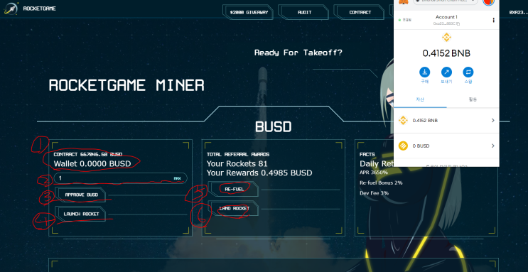  제2의 콩심기 디파이 Rocket Game MINER