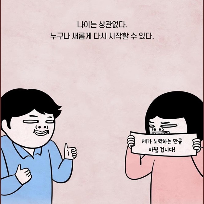 부자가 되는 것엔 나이는 상관없다.