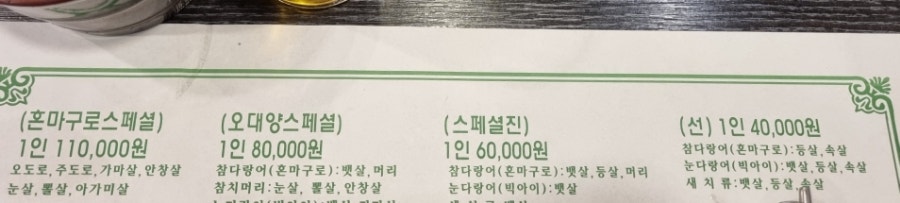 오대양참치 사진 2