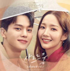  기상청 사람들 OST 고해상도 음원