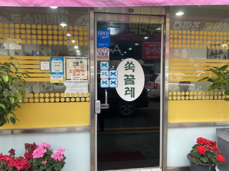 목포역 부근 맛집 쑥꿀레 방문 후기
