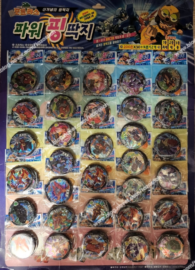 90s Fortress shooting game POGs complete set Old stationery in Korea