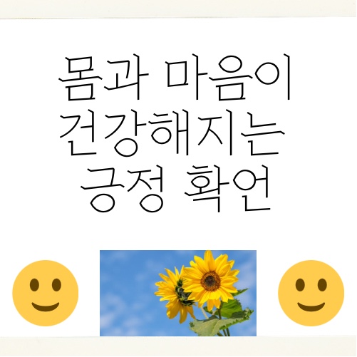 [서평]나는 매일 더 건강해지고 있다. 