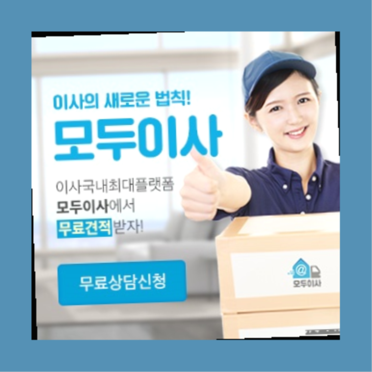  포장이사어플? 포장이사 문제 해결  좋아요