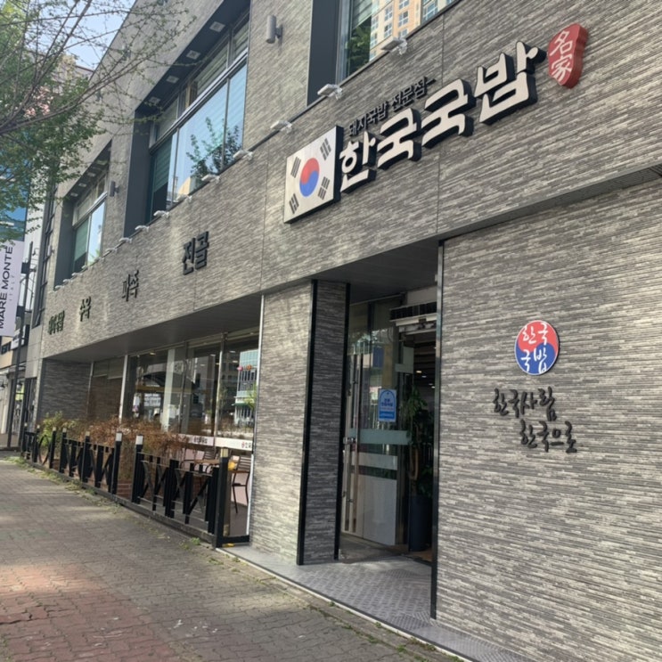  진주국밥맛집 | 진주 24시간 국밥집 한국국밥