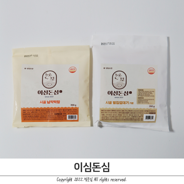 이심돈심 시골 납작 돼지막창과 벌집껍데기로 야식 해결! 이심돈심 시골 납작 돼지막창과 벌집껍데기로 야식 해결!