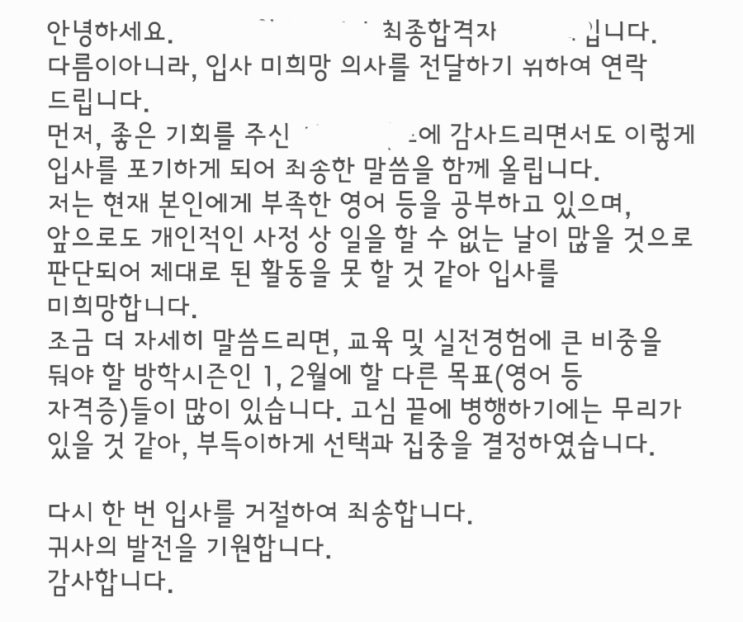 꼭 걸러야 하는 대외활동!! - 대학생 노동착취 대외활동 고발