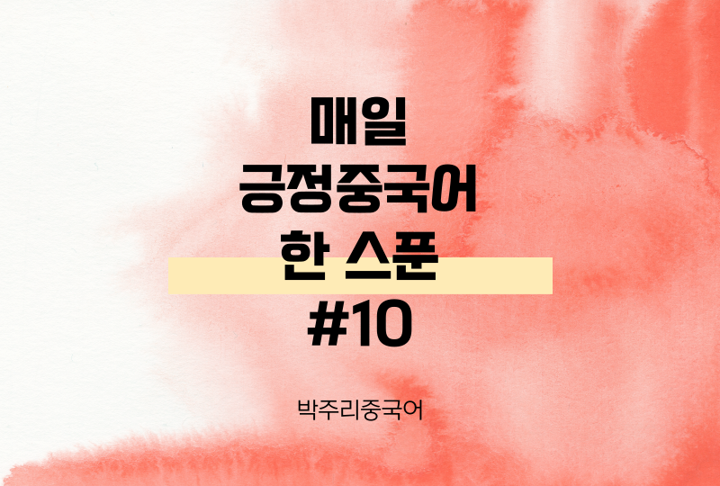 [이소룡 명언 - 집중] 집중해야 성공할 수 있다. 실패의 가장 큰 원인은 집중의 부재다.
