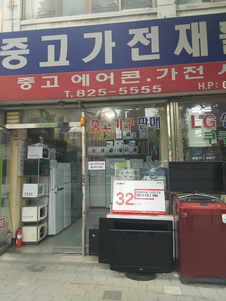  서초동중고가전 저렴하게 구매했어요
