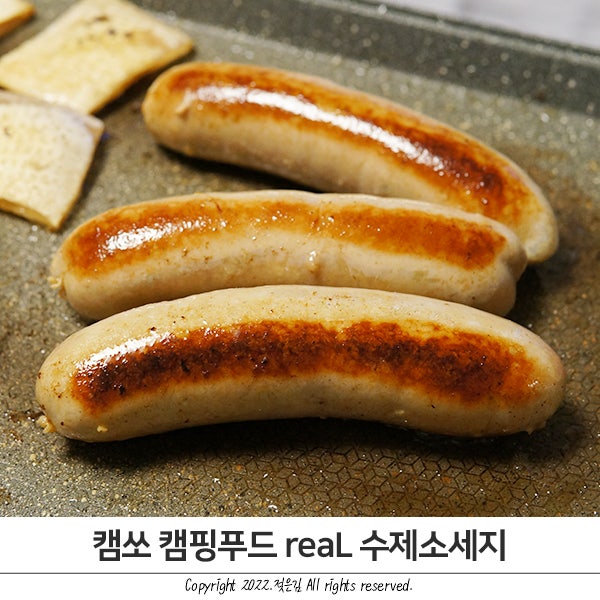 캠쏘 수제소세지 생소세지의 기막힌 맛 캠쏘 수제소세지 생소세지의 기막힌 맛