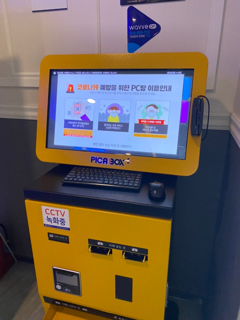 미사역피시방 ] 아이비스 pc방 하남미사점 - 피시방 영업제한 풀렸다! : 네이버 블로그