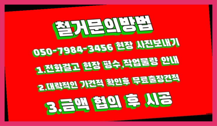 공장철거/ 볼링장철거 대형철거 전문업체  빨리