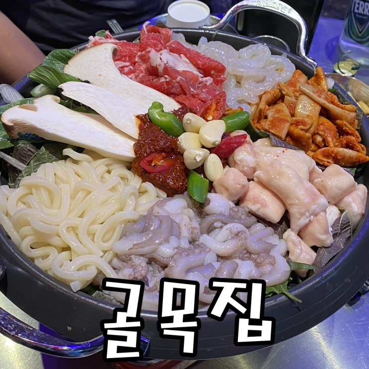  [을지로 맛집] 힙지로 맛집 골목집