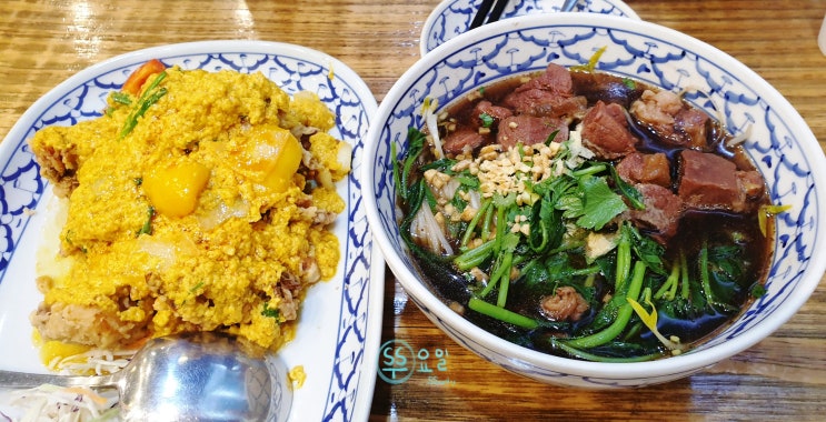  [IFC몰 맛집] 콘타이 - 태국 쌀국수, 커리