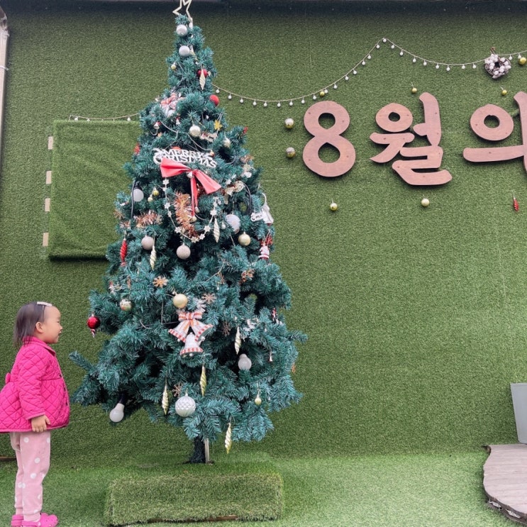  [아이와 군산여행] 군산 8월의크리스마스 초원사진관