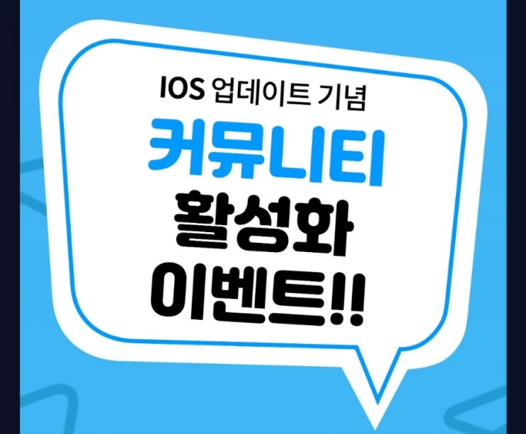  메타그라운드 IOS업데이트 기념 / 커뮤니티 활성화 이벤트 (재개발 키트 제공)