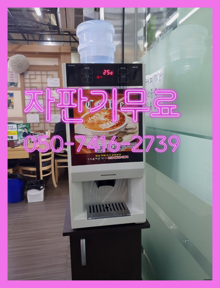  커피머신기렌탈  무상임대/렌탈/대여/판매 저렴한 올커벤 반갑습니다