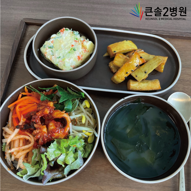 [학장큰솔2병원]04월20일 건강한 영양식단