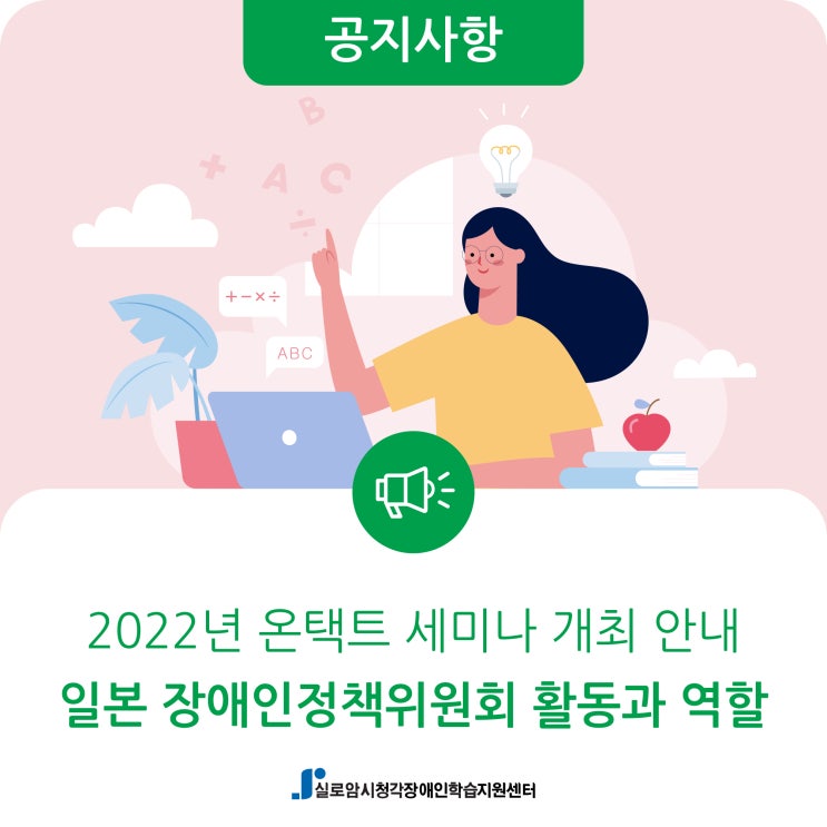  [모집] 2022년 제1차 온택트 세미나 개최 안내