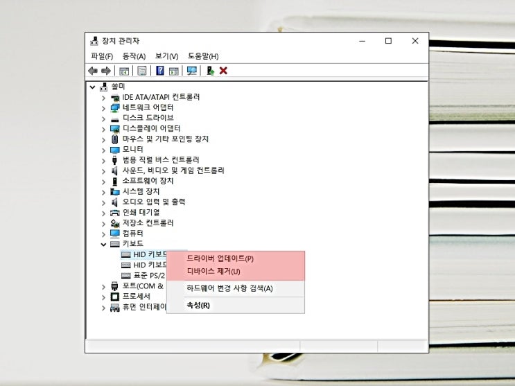 컴퓨터 키보드 안될때 해결법과 가상키보드 대처법 컴퓨터 키보드 안될때 해결법과 가상키보드 대처법