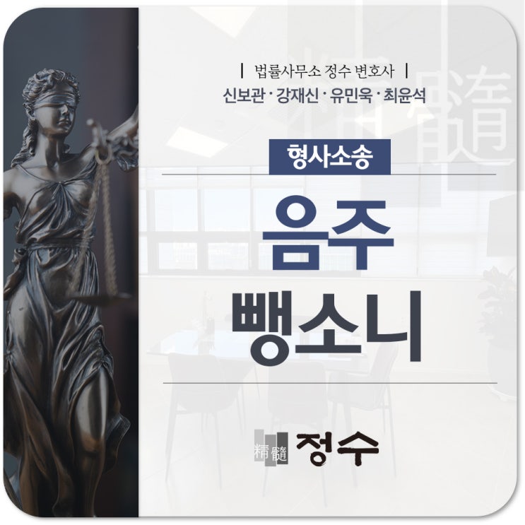  음주 뺑소니 처벌 현명하게 위기에서 벗어날 수 있는 방법으로