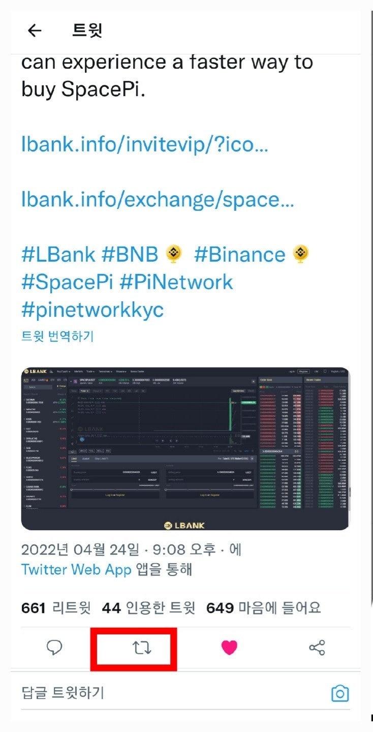 무료 에어드랍 ﻿추천 SpacePi (스페이스파이)참여자 전원지급 출금인증 완료 (펜케이크스왑 코인게코 코인마켓캡 상장코인 : 네이버  블로그