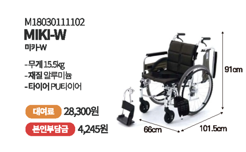 입,퇴원시 휠체어 대여  환자