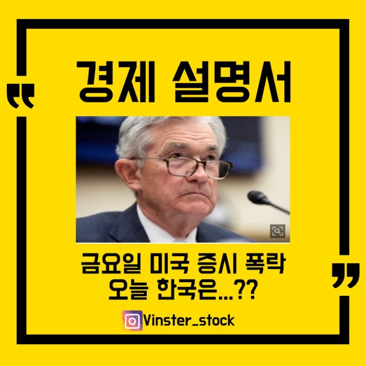  [미국증시] 미국 기준금리 인상, 인플레이션과의 전쟁