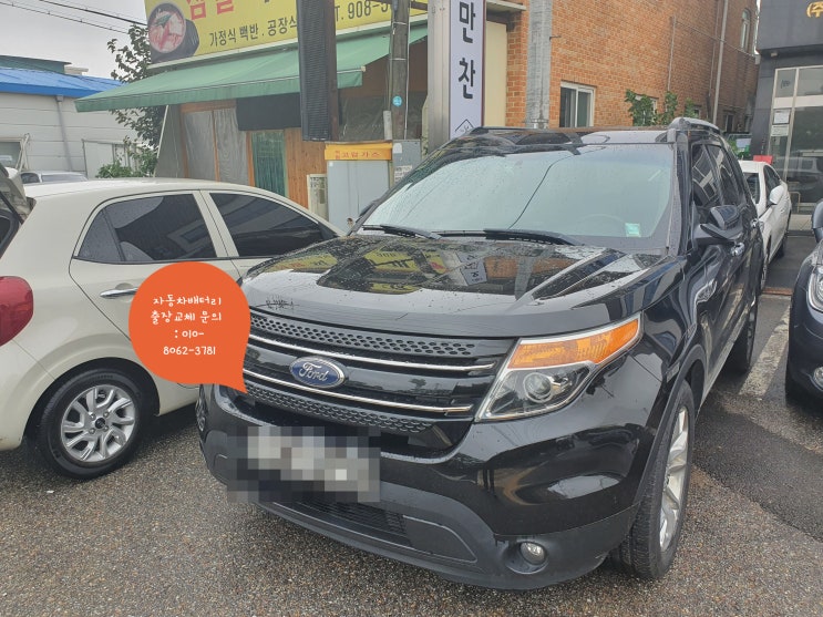  부천 소사본동 배터리 자동차밧데리 교체비용
