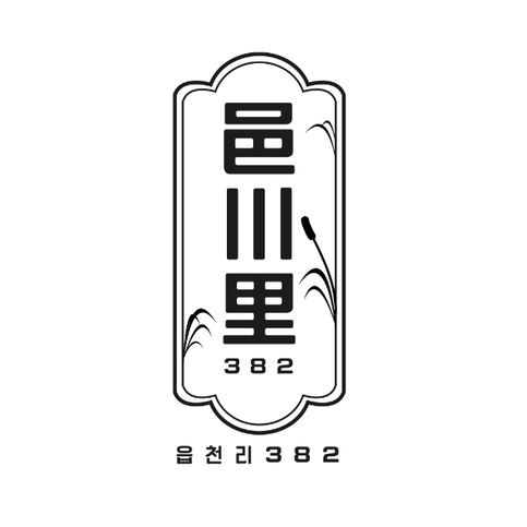  읍천리382 창업비용
