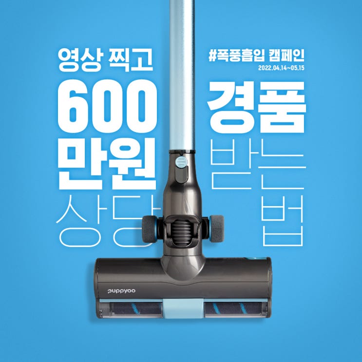  T12 Home Rinse 출시 기념 #폭풍흡입캠페인 진행