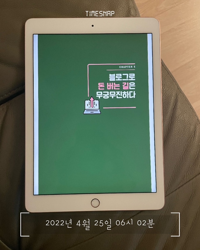  [87일차] 미라클모닝 / 영어 공부 리얼 클래스 타일러의 초보 첫걸음 / 아침독서 <누구나 하루 30분 투자로 월 100만 원 더 버는 블로그 부업> / 모먼트매일루틴챌린지