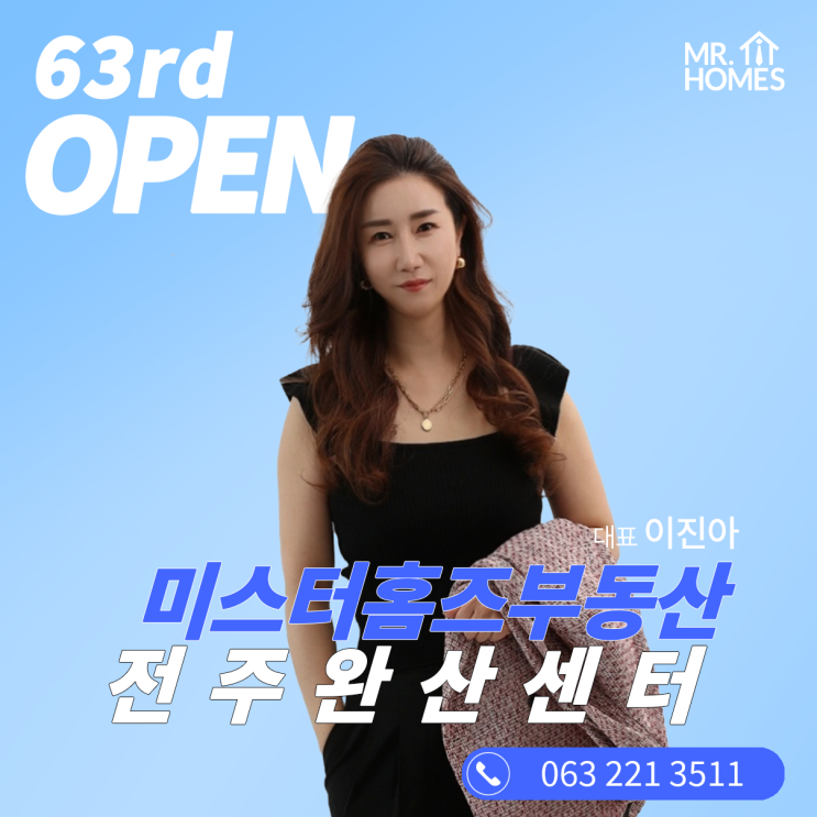  [63th OPEN]미스터홈즈부동산 - 전주완산센터 오픈