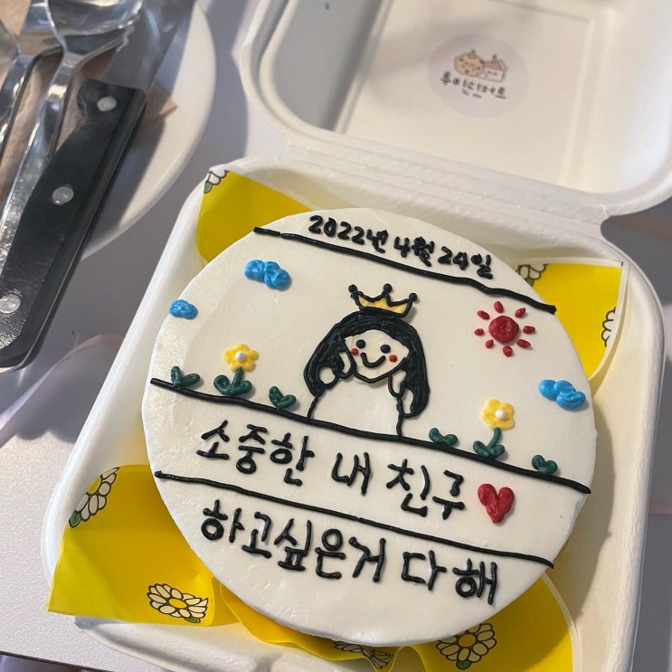  창원 레터링 케이크 주문은 도계동 투미디저트에서