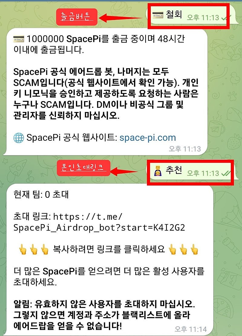 무료 에어드랍 ﻿추천 SpacePi (스페이스파이)참여자 전원지급 출금인증 완료 (펜케이크스왑 코인게코 코인마켓캡 상장코인 : 네이버  블로그