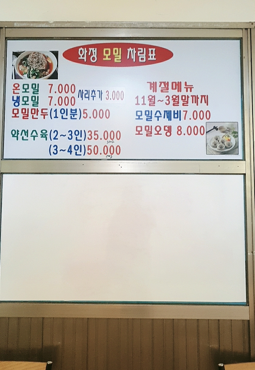 화정모밀소바 사진 6